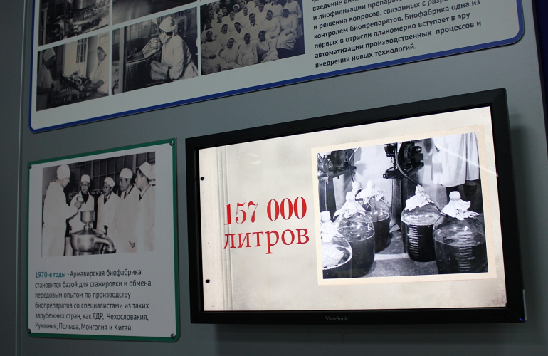 В музее ФКП «Армавирская биофабрика» школьники познакомились с перспективными профессиями