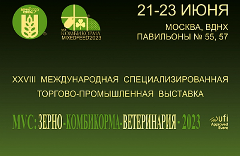 Продукция ФКП «Армавирская биофабрика» будет представлена на международной выставке